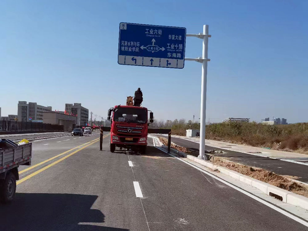 道路标牌施工中