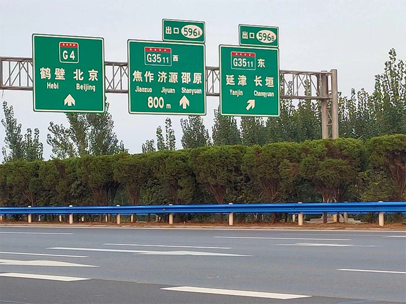 高速公路标牌